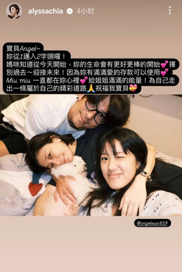 杠杆配资网 贾静雯晒家人合照为梧桐妹庆祝20岁生日