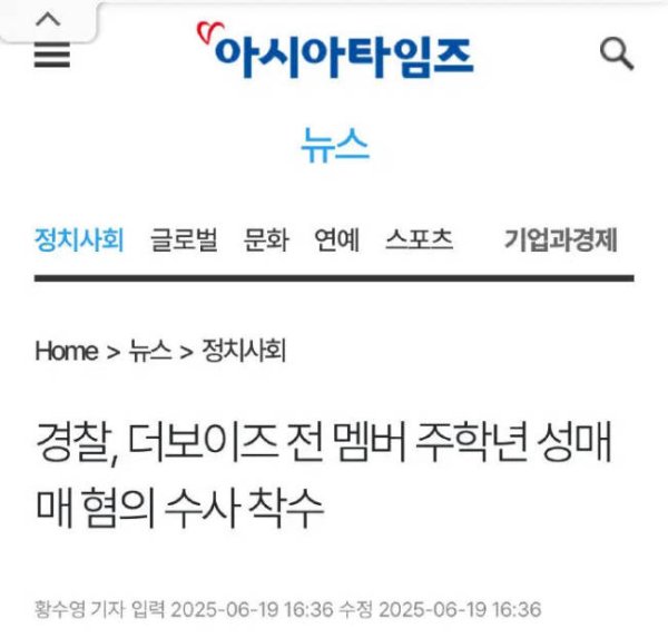 永华证券 韩警方开始调查周鹤年与明日花绮罗性交易嫌疑
